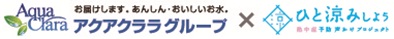 環境省主催「熱中症予防声かけプロジェクト 7月21日渋谷イベント」にアクアクララが協賛